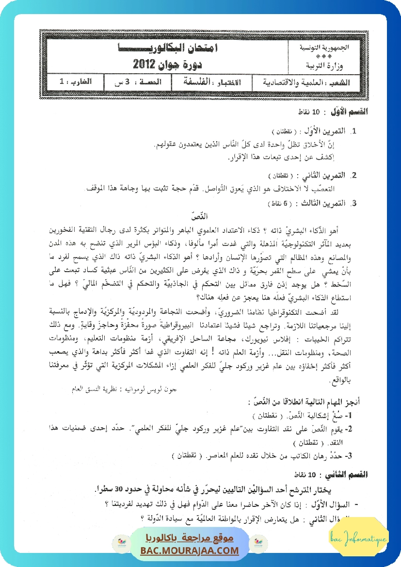 Sujet principale philo Bac 2012 – Section info